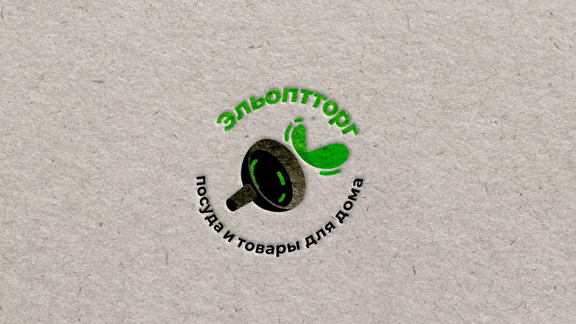 Разработка логотипа для компании по продаже посуды и товаров для дома в Спас-Деменске